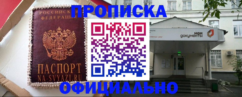 временная регистрация недорого в Кабардино-Балкарии